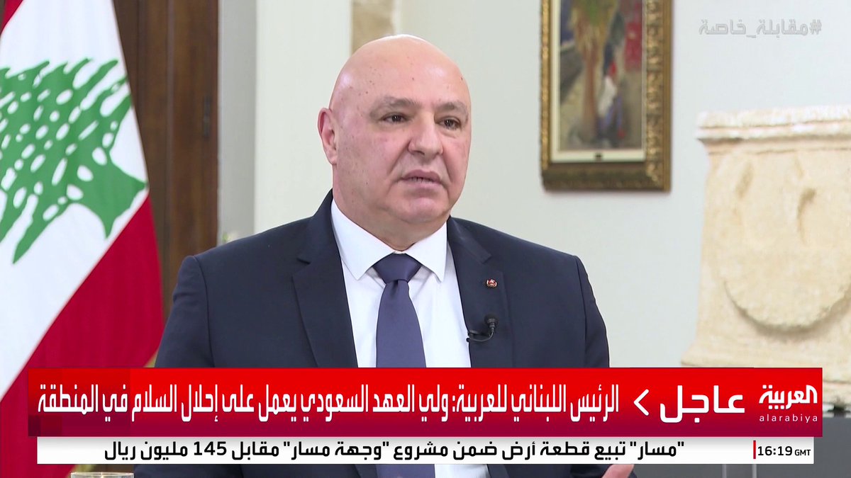 الرئيس اللبناني لـ العربية: أي حديث عن حوار بين لبنان وإسرائيل مجرد خيال لدى البعض #لبنان #قناة_العربية