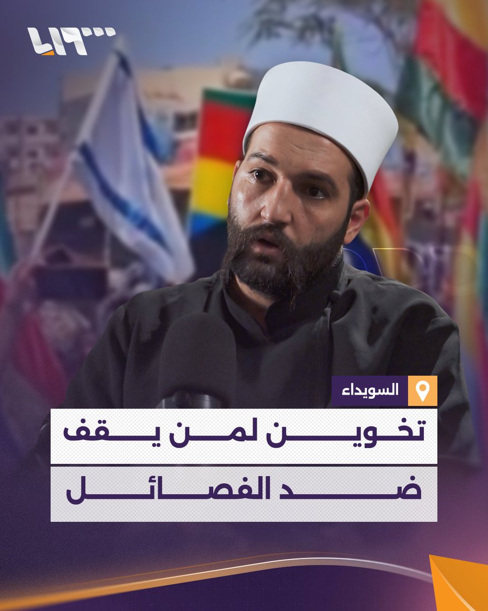 ليث البلعوس يؤكد أن معظم أهالي #السويداء ضد ما تفعله الفصائل المسلحة وهناك من يصادر موقفهم تقديم محمد طاهر محمد طاهر #تلفزيون_سوريا #بودكاست #دفين #نيو_ميديا_سوريا