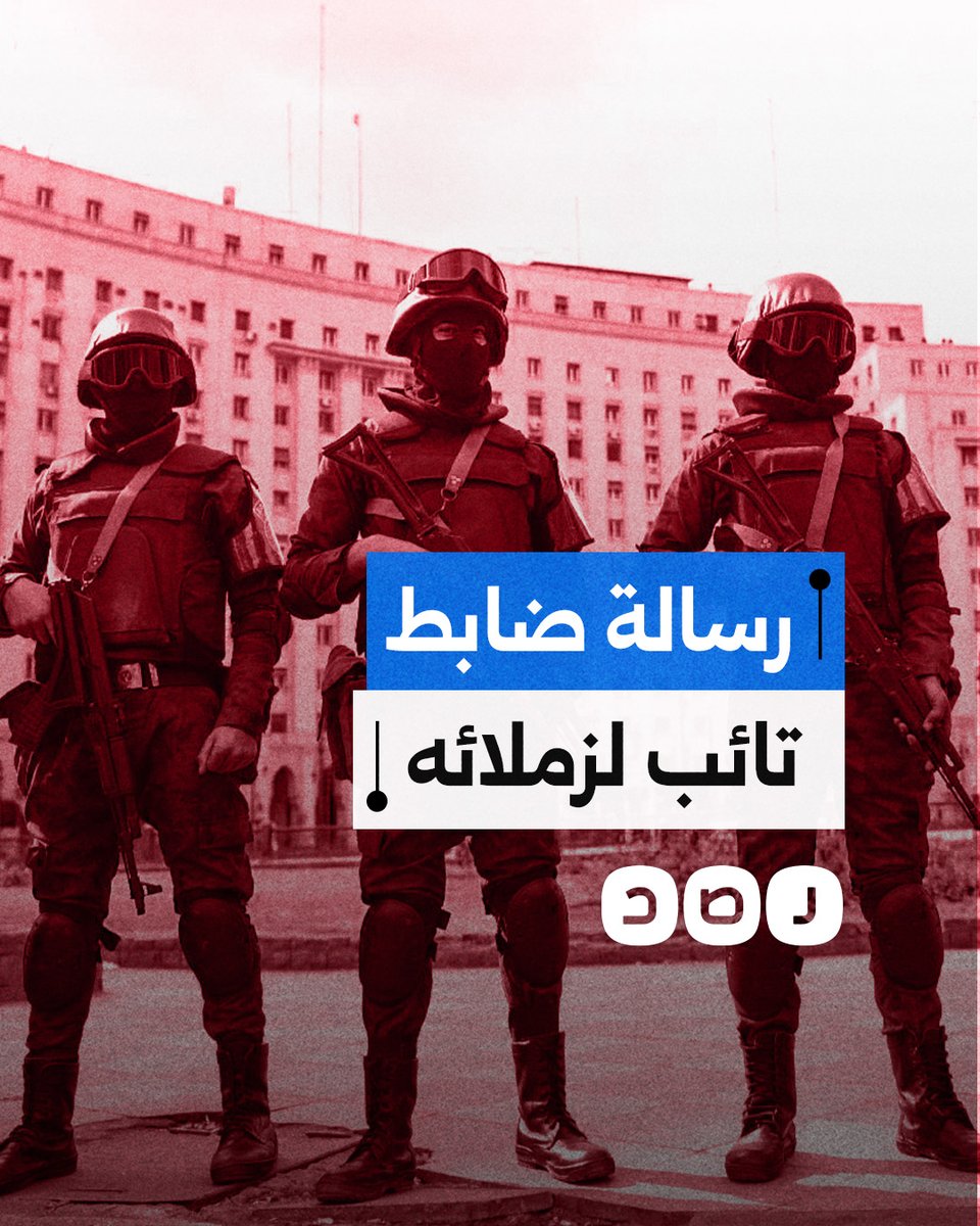 الضابط السابق بجهاز الأمن الوطني ماجد عثمان يوجه رساله لزملائه.. ماذا قال؟