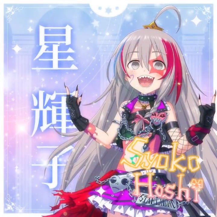 ✦✧✦✧┈┈ #デレステ10thツアー千秋楽 開催記念 190人描きおろしお披露目動画🎊 ┈┈✦✧✦✧ #星輝子 さんの新規描きおろしビジュアルを 思い出の言葉を添えてご紹介🌟 🎞️配信チケット販売中❗ 📌イベント公式サイト
