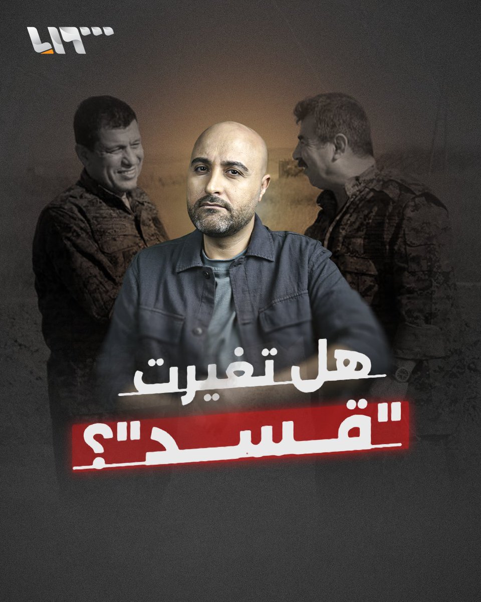 هل تغيرت "قسد" أم ما تزال PKK؟