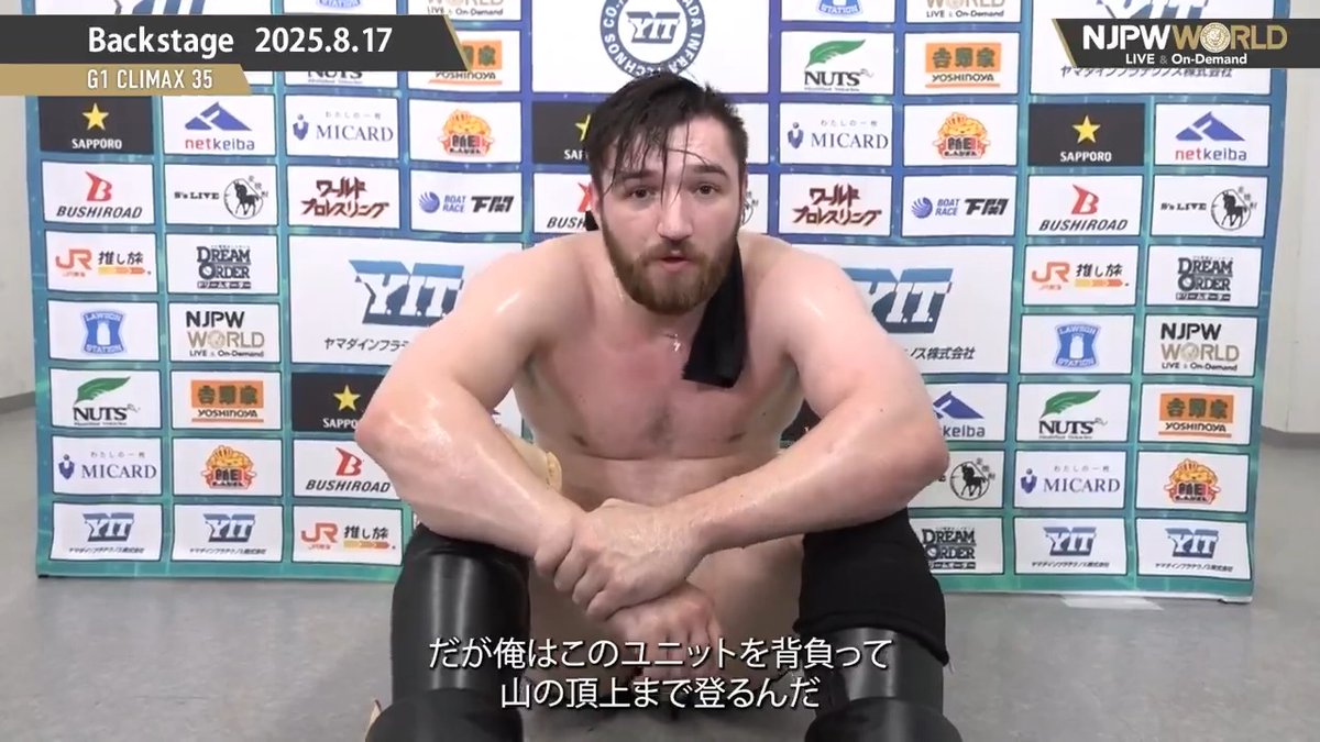 .Callum newman カラム・ニューマン #UNITEDEMPIRE G1 CLIMAX 35 (August.17th, 2025) Backstage comments! Watch FREE|無料公開中 ⇒ From the profile URL|「NJPW WORLD」で検索 8/17(日) #G1FINAL のBSコメントを #NJPWWORLD で無料公開中! #NJPW