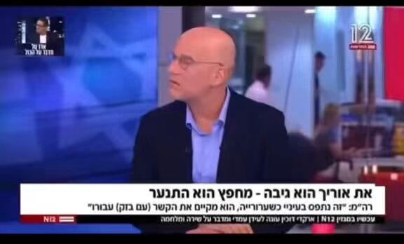 וואו... ג׳וש בריינר מעלה חשד ששיקוליו של השופט מנחם מזרחי בענין קטארגייט אינם בהכרח מקצועיים, והתנהלותו גורמת לכאורה לשיבוש חקירה (חשיפת גירסת נתניהו בפני שאר החשודים). Josh Breiner