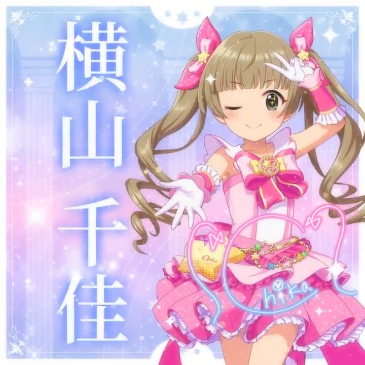 ✦✧✦✧┈┈ #デレステ10thツアー千秋楽 開催記念 190人描きおろしお披露目動画🎊 ┈┈✦✧✦✧ #横山千佳 さんの新規描きおろしビジュアルを 思い出の言葉を添えてご紹介🌟 🎞️配信チケット販売中❗ 📌イベント公式サイト