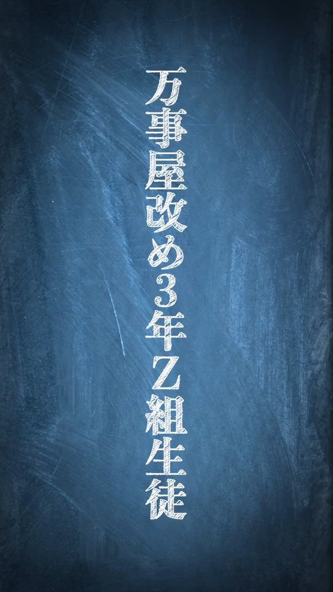 🌸【𝐂𝐡𝐚𝐫𝐚𝐜𝐭𝐞𝐫 𝐌𝐨𝐯𝐢𝐞】🌸 ……………………………………… ▶︎3年Z組生徒👓 志村新八 (CV:#阪口大助） 3年Z組生徒の1人でツッコミ担当。 TVアニメ『3年Z組 #銀八先生』は 10月6日(月) 24時～テレ東系列ほかより放送📺 #gintama #GinpachiSensei