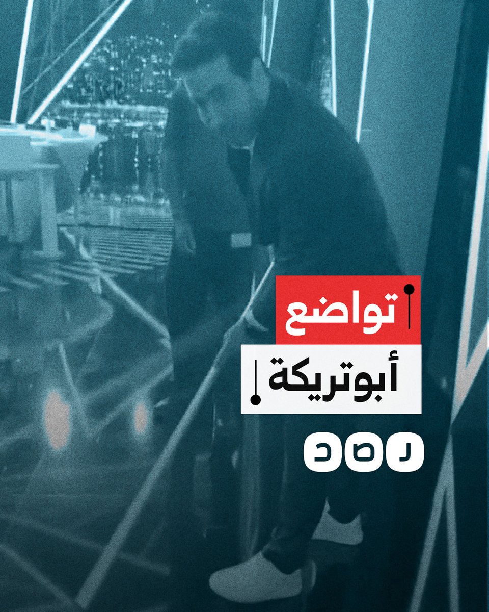 "شغلانة زمان".. نجم مصر والنادي الأهلي السابق محمد أبو تريكة يساعد أحد عمال استوديو بي إن سبورت في تنظيف الأرضية