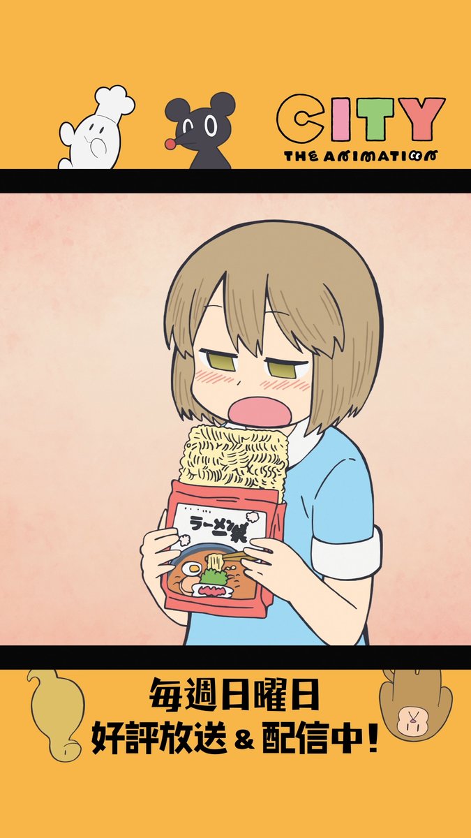デタラメに取り出したそれを、 恥ずかしいまでにアレする…… #アニメCITY #animeCITY