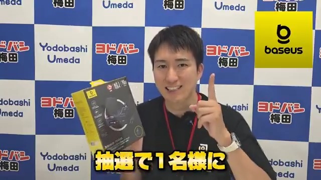/ Apple製品に使える アクセサリーをプレゼント🎁 \ フォロー&リポストで baseus 5-in-1 デスクトップ充電器を 抽選で1⃣名様に❗️ AppleShopヨドバシ梅田は ①ポイント還元でお買い得 ②品揃えが豊富 ③Apple選任スタッフが常駐 ヨドバシ梅田のAppleShop、 行ったことありますか❓ 🗓️8/25まで