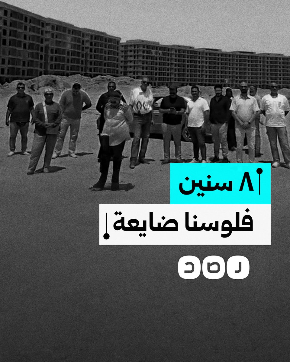 استغاثة ملاك أحد المشروعات السكنية من تعرضهم لعملية نصب على يد شركة إنشاءات مملوكة لعضو مجلس شعب عن حزب حماة وطن