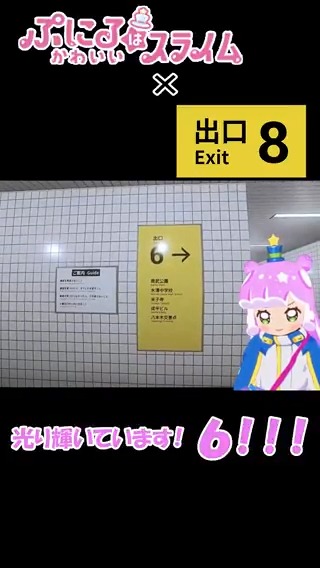 / ぷにるとかわいい「#8番出口 」 切り抜き映像公開🐧 \ 調子よく出口に近づいたぷにる 🔽配信フル映像はこちら #ぷにかわ #ぷにるはかわいいスライム