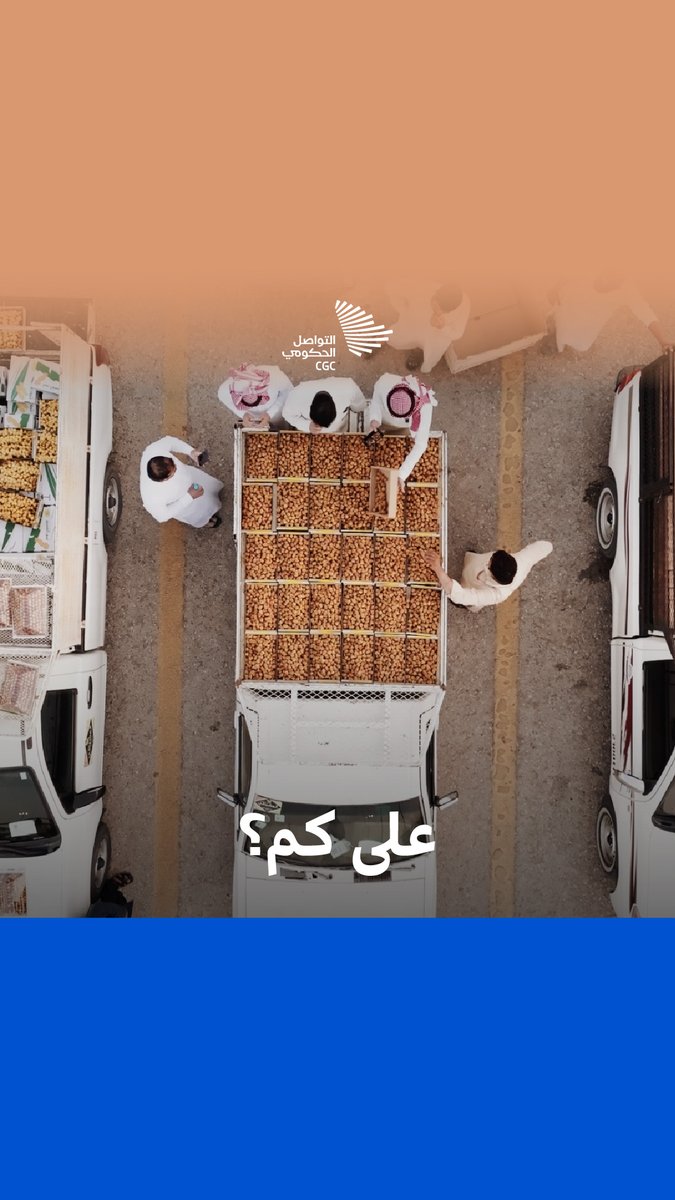 على كم؟ أرقام ضخمة يشهدها كرنفال بريدة للتمور. كرنفال بريدة للتمور