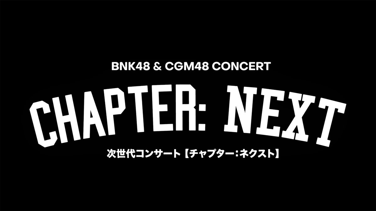 [🟣🟢] #BNK48CGM48_CHAPTERNEXT ARE YOU READY? BNK48 &amp; CGM48 CONCERT [CHAPTER: NEXT] 🔗 #BNK484thGeneration #CGM482ndGeneration #BNK485thGeneration #CGM483rdGeneration #BNK486thGeneration #CGM484thGeneration #BNK48 #CGM48