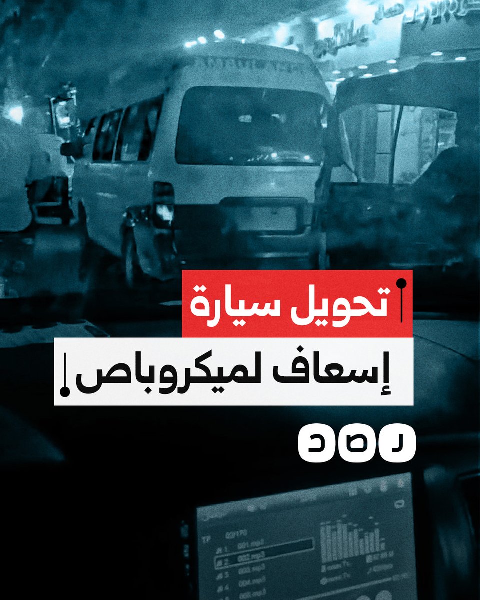 بدون لوحة مرورية.. مواطن يوثق استخدام سائق لسيارة إسعاف قديمة كوسيلة نقل أجرة في شوارع القاهرة
