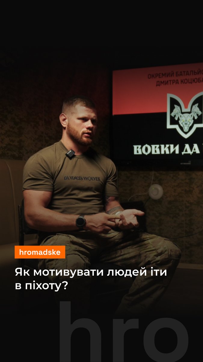 «Хотілося б, щоб ми більше воювали дронами, НРК, затягували інженеркою щось. Але без піхотинця це все нічого не варте. Там, де стоїть піхота, — там наша земля», — каже командир «Вовків Да Вінчі» Сергій Філімонов. Як мотивувати людей іти в піхоту, а також про проблеми з відпочинком та лікуванням у війську, — дивіться в нашому інтерв’ю з військовим