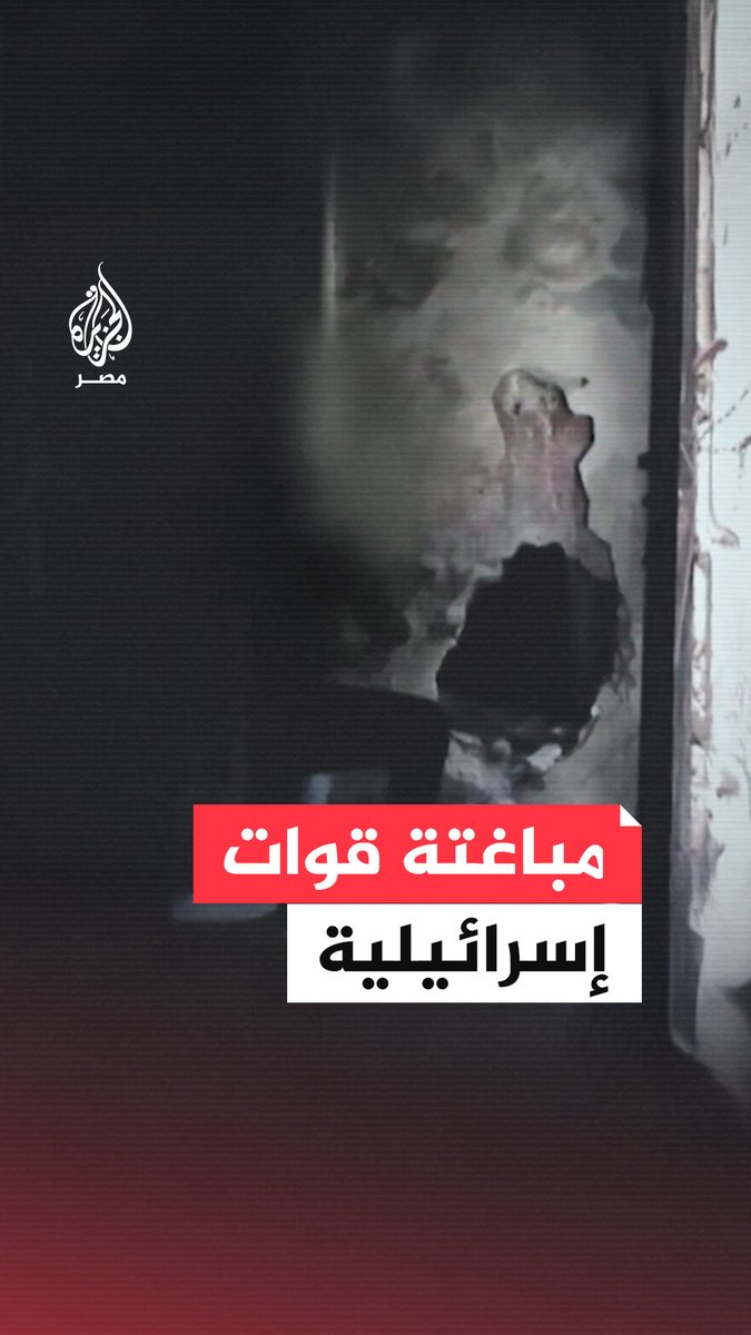 لحظة مباغتة.. مقاتل من القسـ.ـام يستهدف قوات إسرائيلية بقذيفة في جباليا شمال غزة