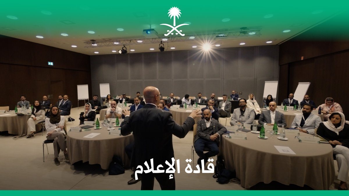 أكاديمية الإعلام السعودية بوزارة الإعلام تطلق أولى مراحل مسار "قادة الإعلام" في سويسرا، وتوقع مذكرة تفاهم مع جامعة EHL، الرائدة عالميًّا في الضيافة وإدارة الفعاليات، بحضور معالي مساعد وزير الإعلام الدكتور عبدالله المغلوث.