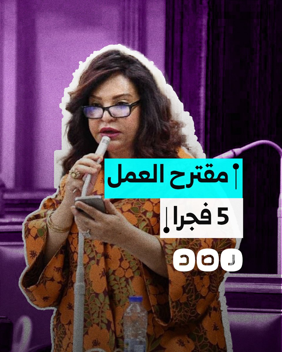 نائبة تقترح تعديل مواعيد العمل في مصر لتبدأ من الـ 5 فجرا.. كيف علق المصريون؟