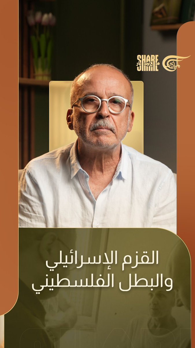 #بن_غفير يقتحم زنزانة #مروان_البرغوثي القزم الإسرائيلي والبطل الفلسطيني #شير_مع_بيار #الميادين Jana Serhal