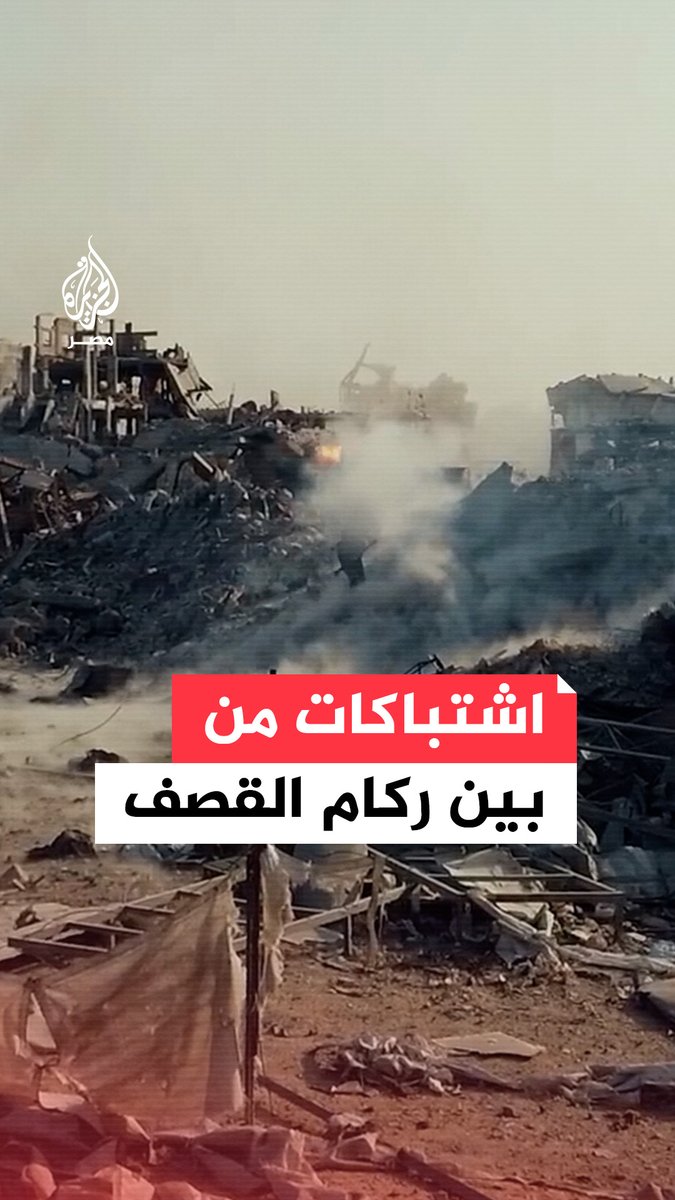 مشاهد بثتها القسـ.ـام تقول إنها لمقاتلين بالكتائب يخرجون من بين الركام للاشتباك مع جنود الاحتلال جنوب شرق مدينة غزة