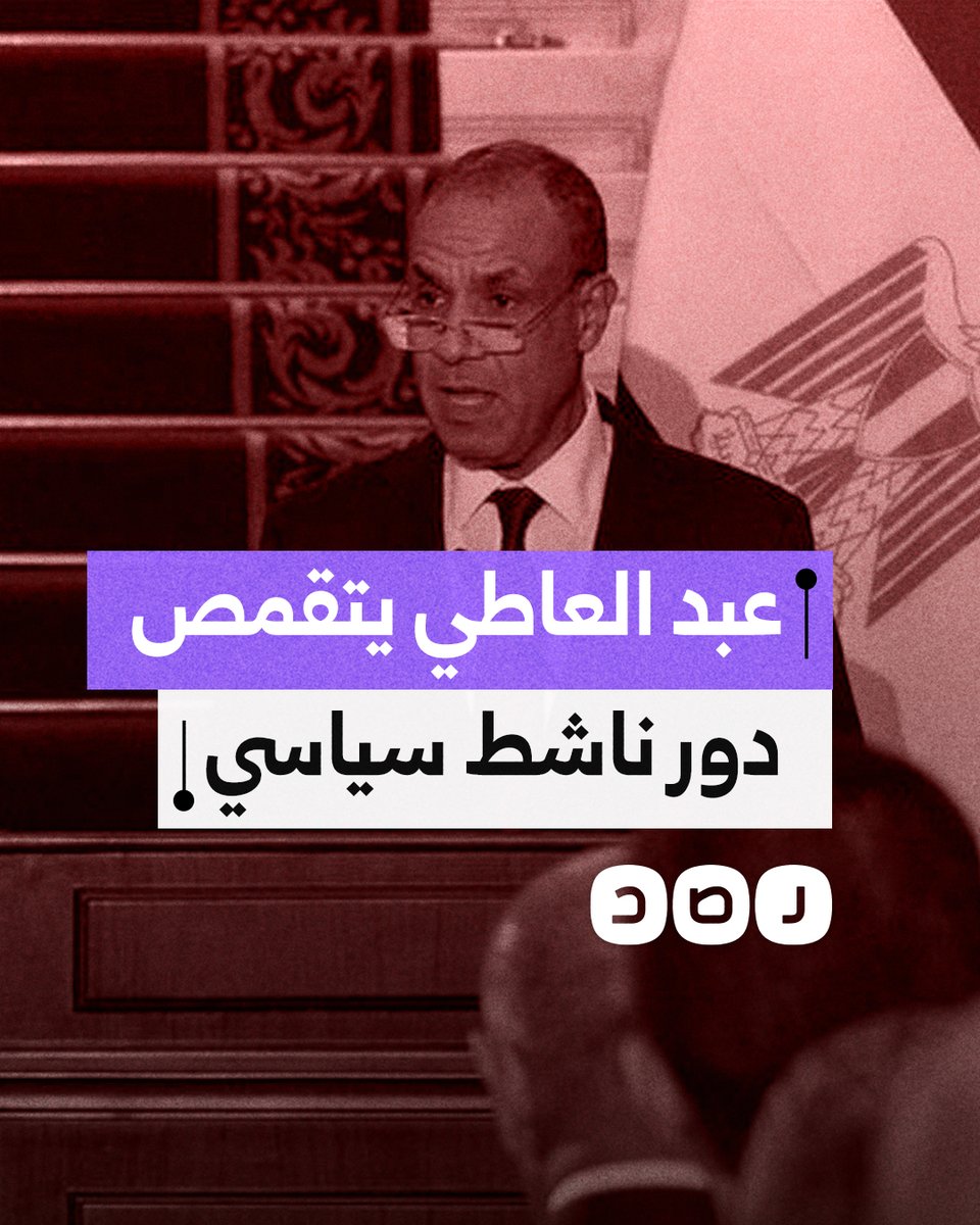 وزير خارجية السيسي يتقمّص دور ناشط داعم لغزة ويتجاهل اتخاذ أي إجراءات حاسمة ضد دولة الاحتـ ـلال.. ماذا قال؟