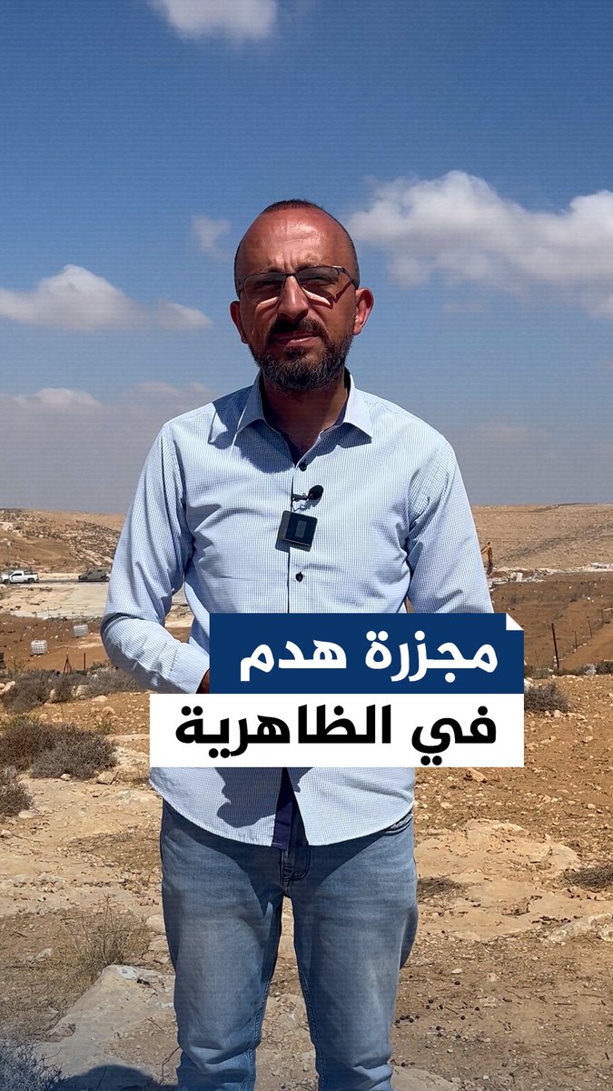 استيلاء على الأراضي ومحاولة لتغيير الأمر الواقع.. مجزرة هدم تنفذها قوات الاحتلال بحق محلات تجارية في مدينة الظاهرية جنوب #الخليل في الضفة الغربية #حرب_غزة