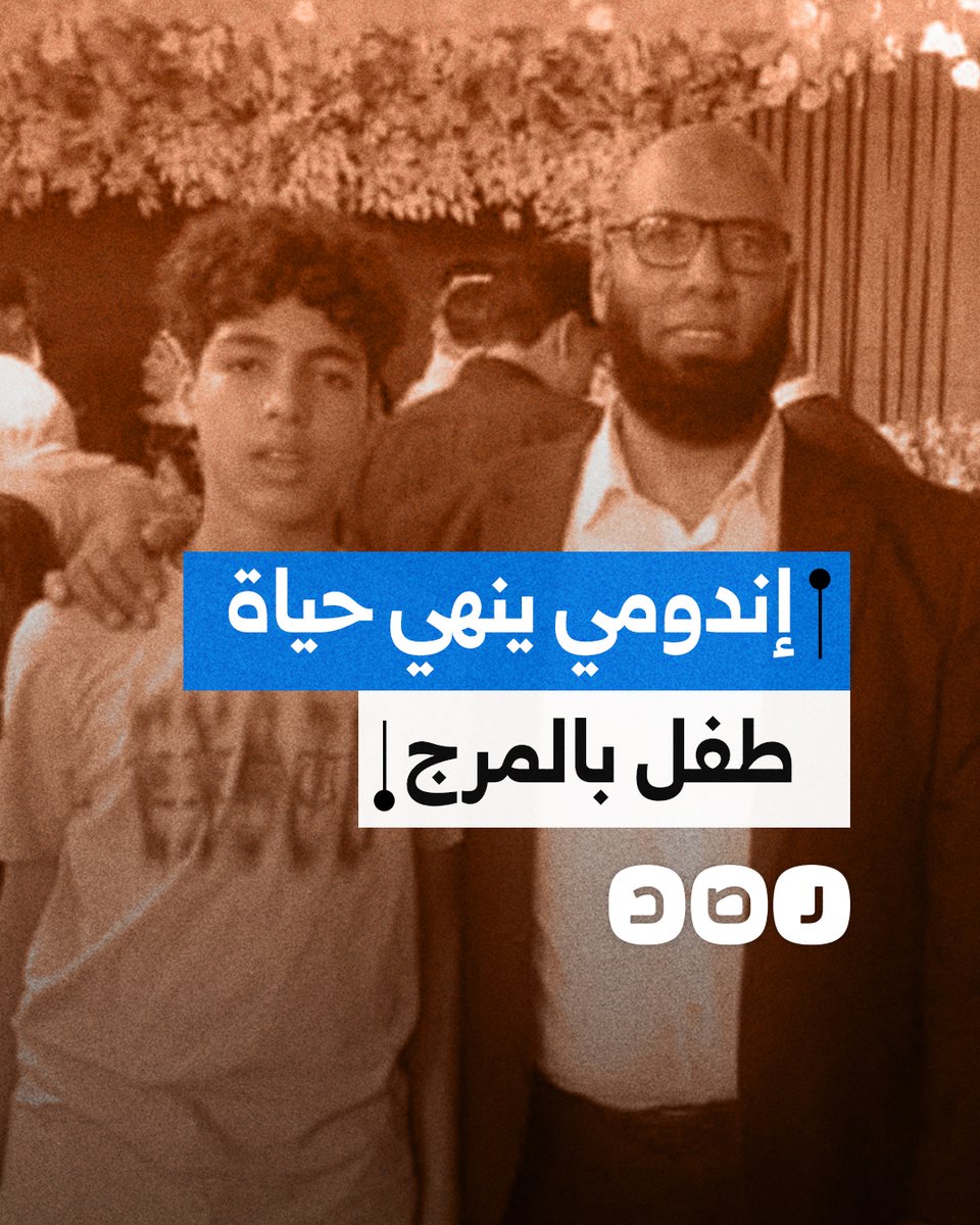 الإندومي ينهي حياة طفل بالمرج بعد تناوله 3 أكياس دفعة واحدة.. ما القصة؟