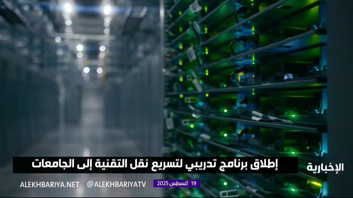 إطلاق برنامج تدريبي لتسريع نقل التقنية إلى الجامعات #الإخبارية