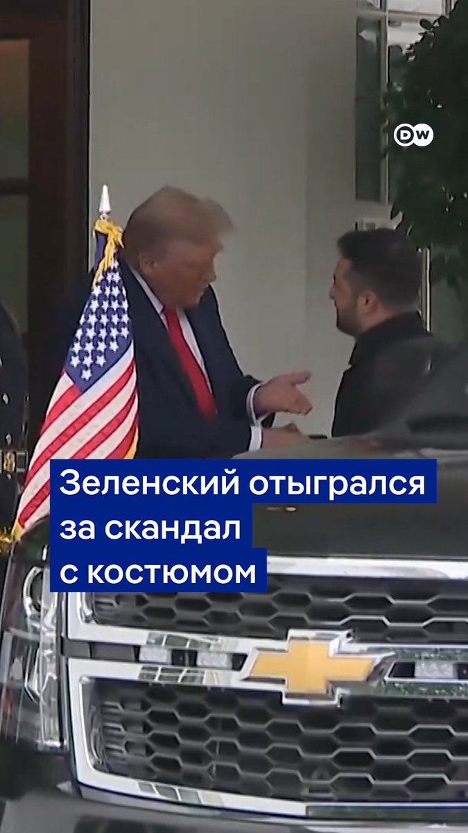 Зеленский надел для нового визита в Белый дом черную рубашку и жакет - в феврале его внешний вид стал одним из поводов для начала перепалки с Трампом. Журналист, задавший скандальный вопрос о костюме, и в этот раз присутствовал в зале - и президент Украины подшутил над ним