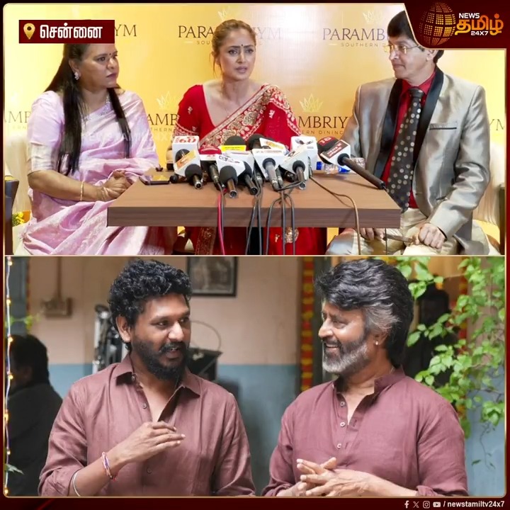 பேட்ட-2 வந்தா..? " Coolie " ரொம்ப நல்லா இருக்கு.. I'M Fan Girl.. அவரு எனக்கு ஒரு Inspiration..! #Chennai #Simran #Rajinikanth #Coolie #Superstar #Radhakrishnan #TamilNews #NewsTamil #NewsTamil24x7