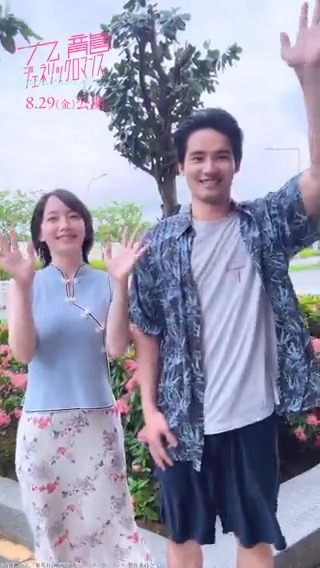 実写映画『#九龍ジェネリックロマンス』🐉 公開まであと… ⋱⋱𝟷𝟶𝙳𝚊𝚢𝚜！⋰⋰ 本日より、カウントダウンがスタート！ トップバッターは 鯨井令子役 #吉岡里帆 さんと 工藤発役 #水上恒司 さん！ ムビチケも好評発売中です！ ぜひお買い求めください✨ #九龍GR 8月29日(金)公開🍉