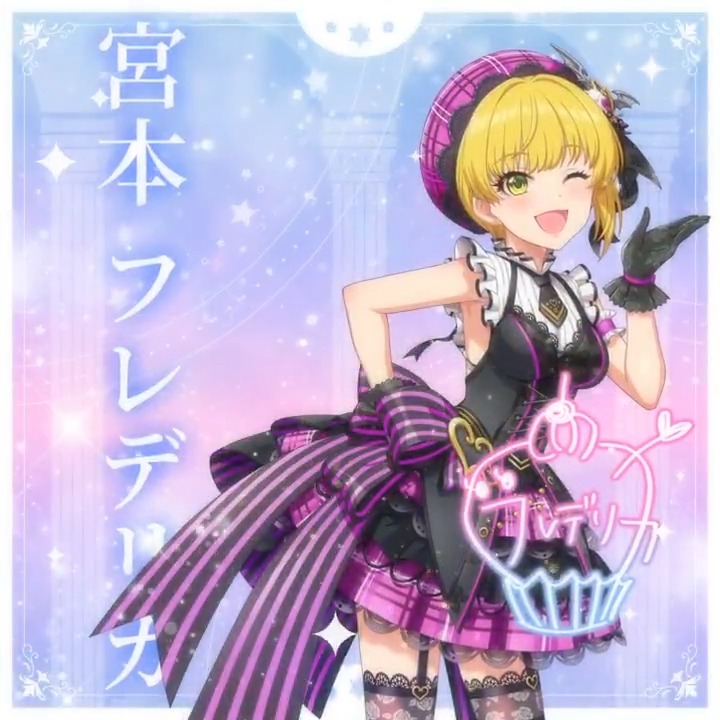 ✦✧✦✧┈┈ #デレステ10thツアー千秋楽 開催記念 190人描きおろしお披露目動画🎊 ┈┈✦✧✦✧ #宮本フレデリカ さんの新規描きおろしビジュアルを 思い出の言葉を添えてご紹介🌟 🎞️配信チケット販売中❗ 📌イベント公式サイト