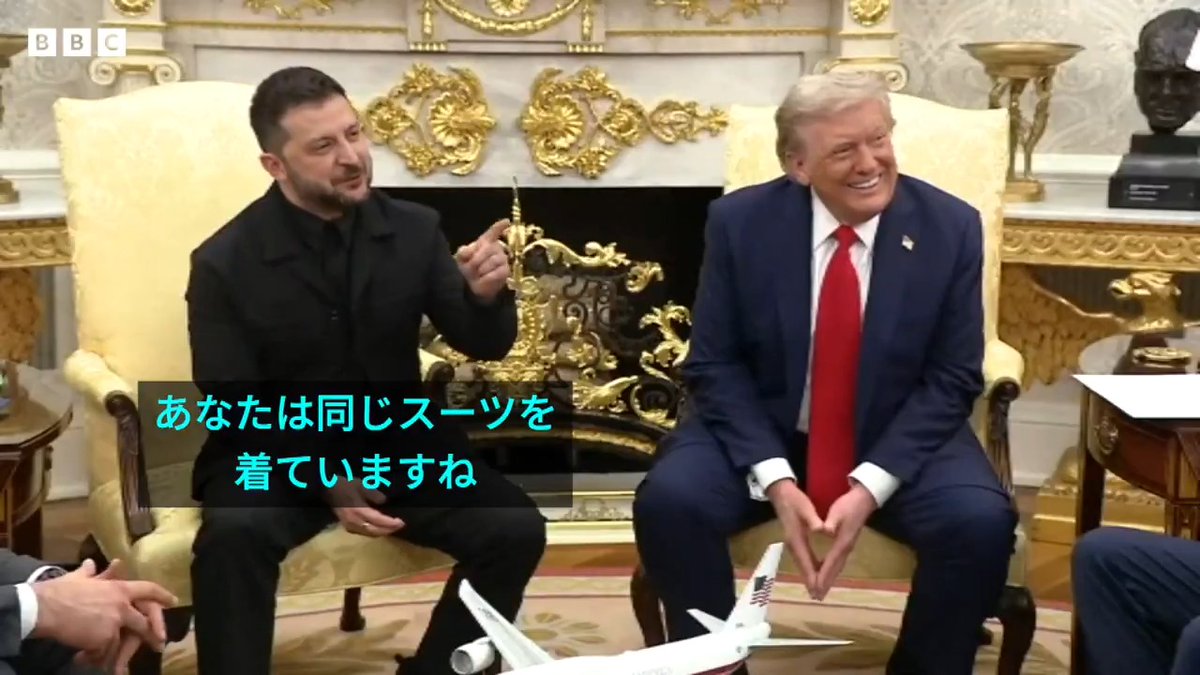 BBCニュース - ゼレンスキー氏の「素晴らしい」スーツ、大統領夫人への手紙……トランプ氏との会談を2分で振り返る