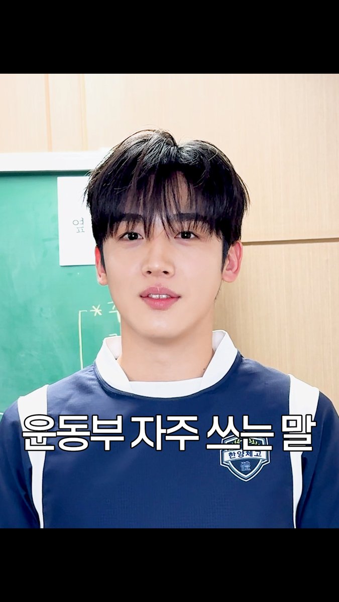 럭비부가 체력을 비축하는 방법ㅋ #트라이 #TheWinningTry #한양체고 #럭비부 #fyp #대충말하는법 #감동임한텐비밀 #김요한 #김이준 #이수찬 #윤재찬 #황성빈 #우민규 #김단