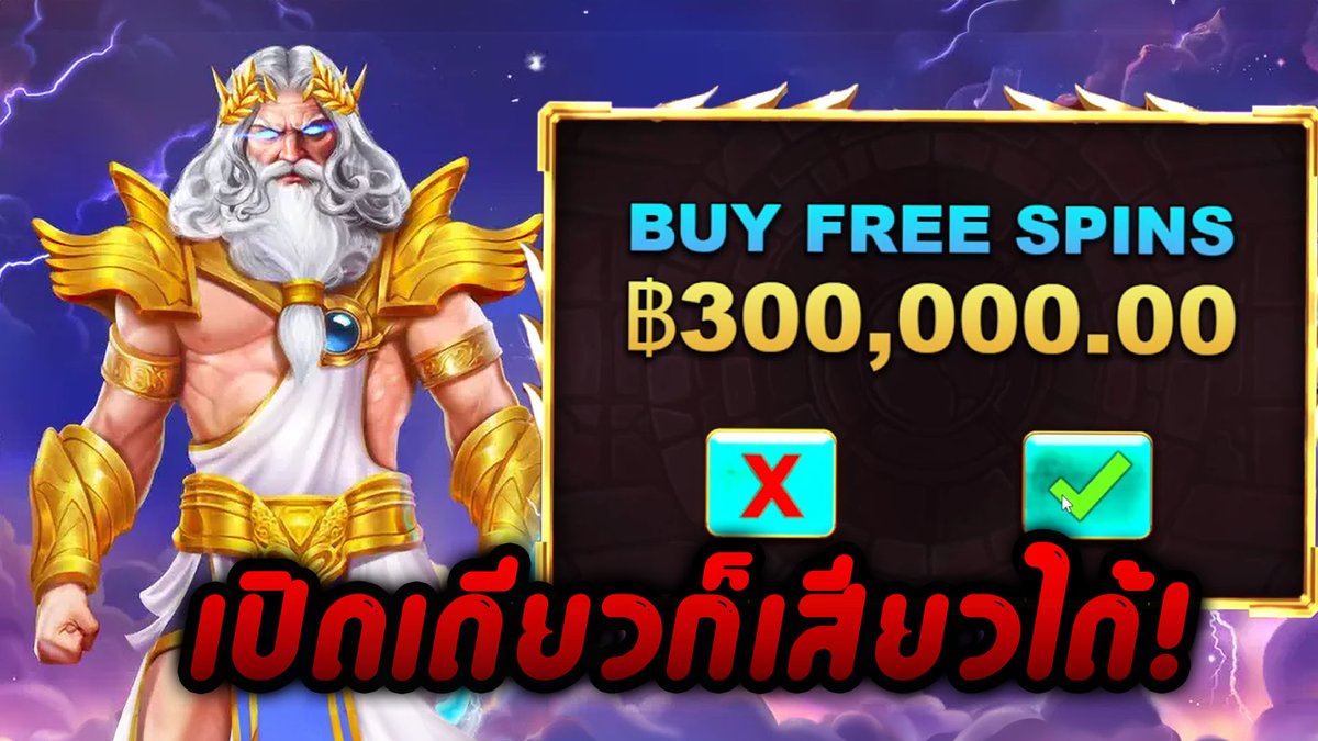 Gates of Olympus Super Scatter - Pragmatic Play เปิดเดียวก็เสียวได้!