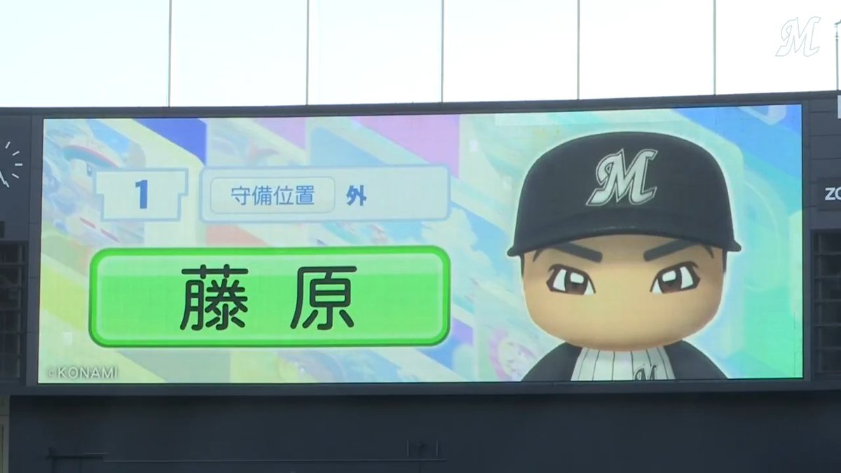 本日から「マリーンズ夏祭 supported by KONAMI」開催！ スタメン発表がパワプロ仕様に！ #chibalotte #マリーンズ夏祭