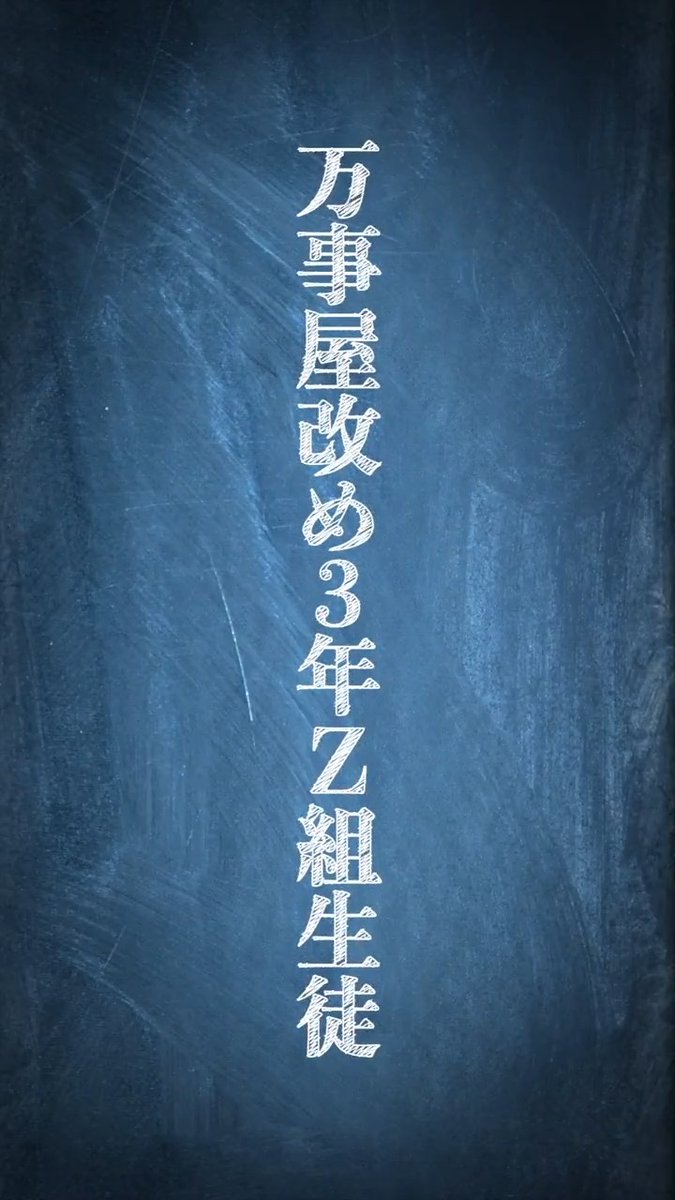🌸【𝐂𝐡𝐚𝐫𝐚𝐜𝐭𝐞𝐫 𝐌𝐨𝐯𝐢𝐞】🌸 ……………………………………… ▶︎3年Z組生徒🍚 神楽 (CV:#釘宮理恵） 3年Z組生徒の1人で留学生。 食欲旺盛な女の子。 TVアニメ『3年Z組 #銀八先生』は 10月6日(月) 24時～テレ東系列ほかより放送📺 #gintama #GinpachiSensei
