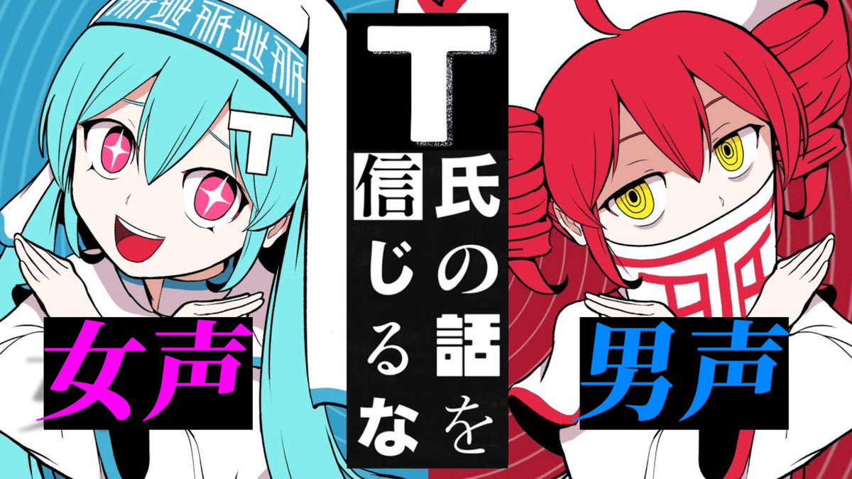 【帰国子女のIfが】 T氏の話を信じるな / ピノキオピー様【一人二役で歌ってみた】【いれいす】 Full: #いれいす #T氏の話を信じるな