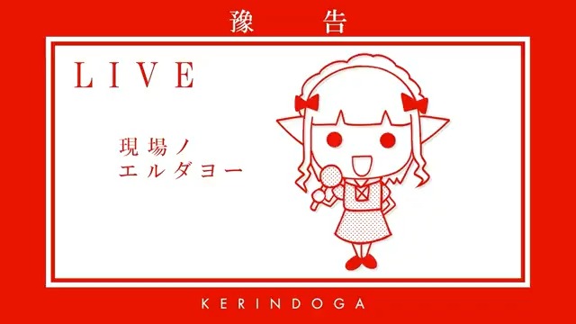 【える＆ケリン】化物語/次回予告パロディでコラボしてみた！？ 信じられねぇ！！！🚀🚀🚀 素敵なボイスをご提供いただきありがとうございました😭 えるさんすこだ… ◆声の出演：えるさん 🗼える🗼にじさんじ所属 ◆絵/動画/台本：ケリン(二代目) ◆伴奏協力：小林栞大 様