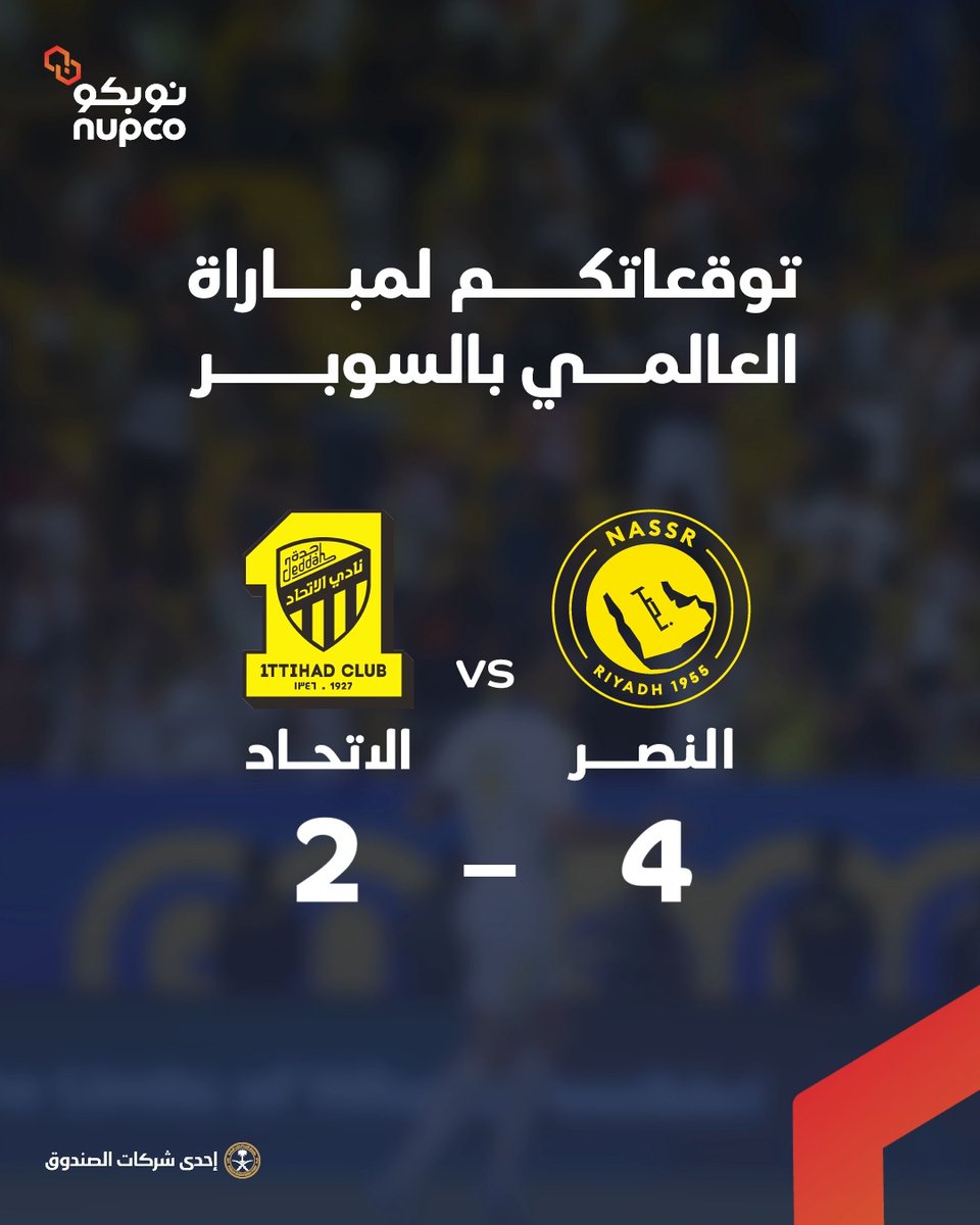 جمهور العالمي 💛 عطونا توقعاتكم لنتيجة مباراة العالمي اليوم لايك وادخلوا السحب على قميص النصر. #النصر_الاتحاد | #النصر_في_هونغ_كونغ