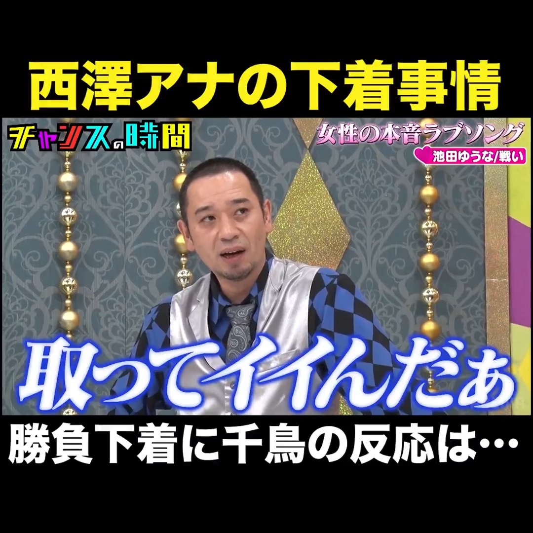 女性の勝負下着事情 紐パンに対する本音に大悟が驚愕!