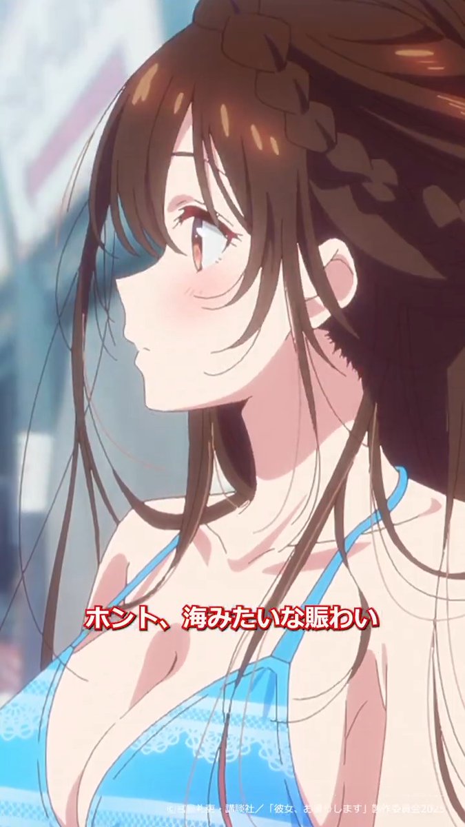 「おおお…っ!おおおお」 満足度43「ハワイアンズと彼女-ハワカノ-」より切り抜き!🎥 DMM TV、dアニメストアほかにて配信中✨ 感想の投稿は #彼女お借りします のタグで!💬 次回・満足度44は、 📺8/22(金)深夜2:28〜、TV放送! 💻本日22:00〜、地上波3日間先行・最速配信!