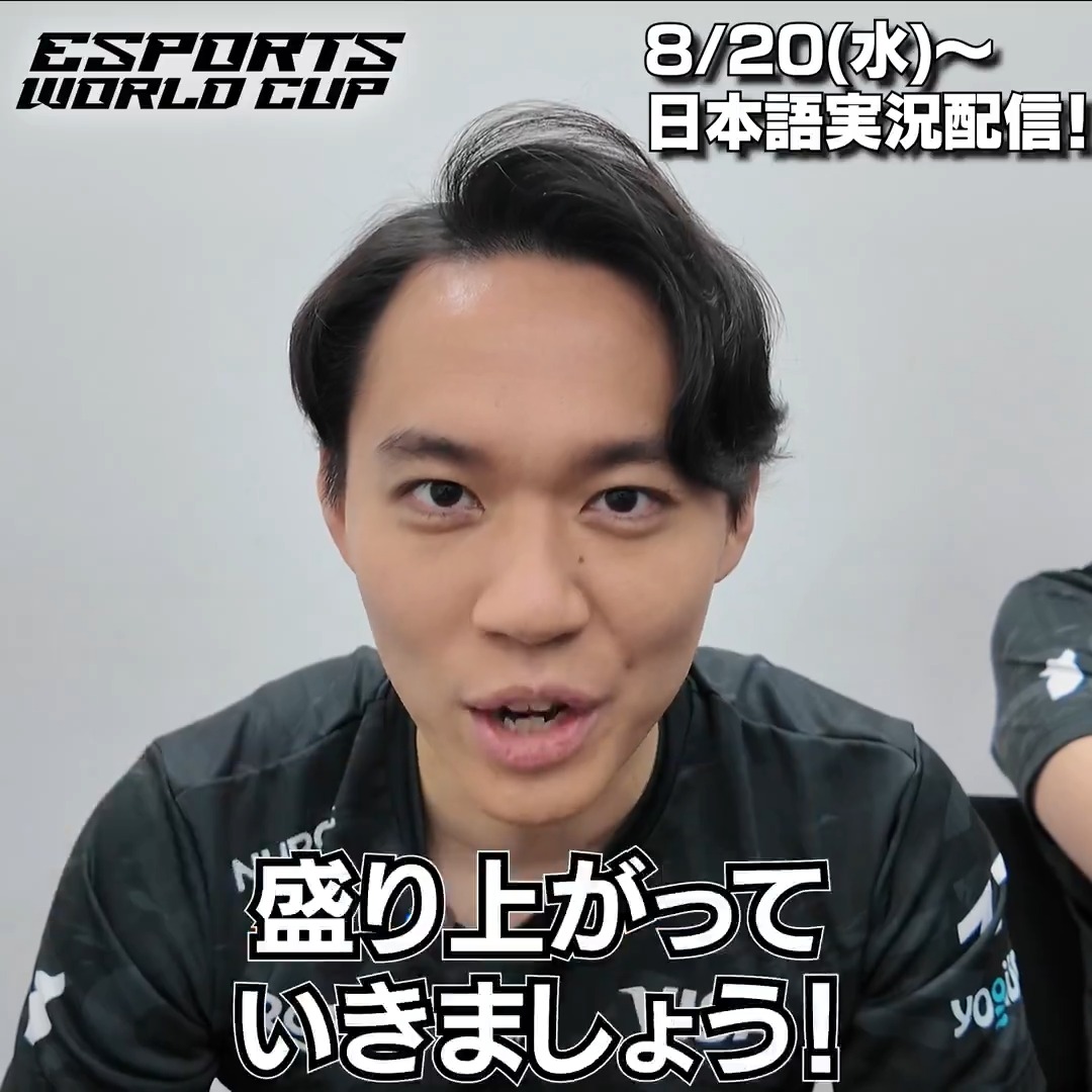 #EWC2025 スト6部門 明日開幕‼ ファンの皆さんへひとこと🎤 #ストリートファイター6 #スト6