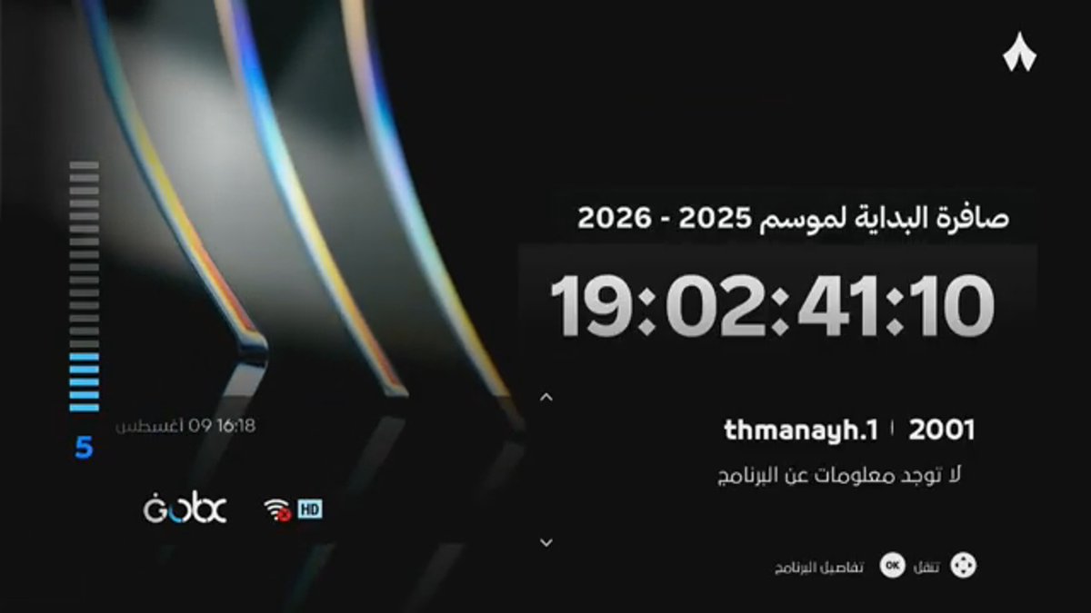 شرح اضافة قنوات #ثمانية على رسيفر قوبكس GOBX على قمر عربسات و نايلسات تردد قناة ثمانية الرياضية 🚨🚨🚨🚨🚨🚨 • قمر عربسات 🛰️ تردد 📡 11919 أفقي ( H ) 27500 3/4 • قمر نايلسات 🛰️ تردد 📡 12360 عمودي ( V ) 27500 3/4