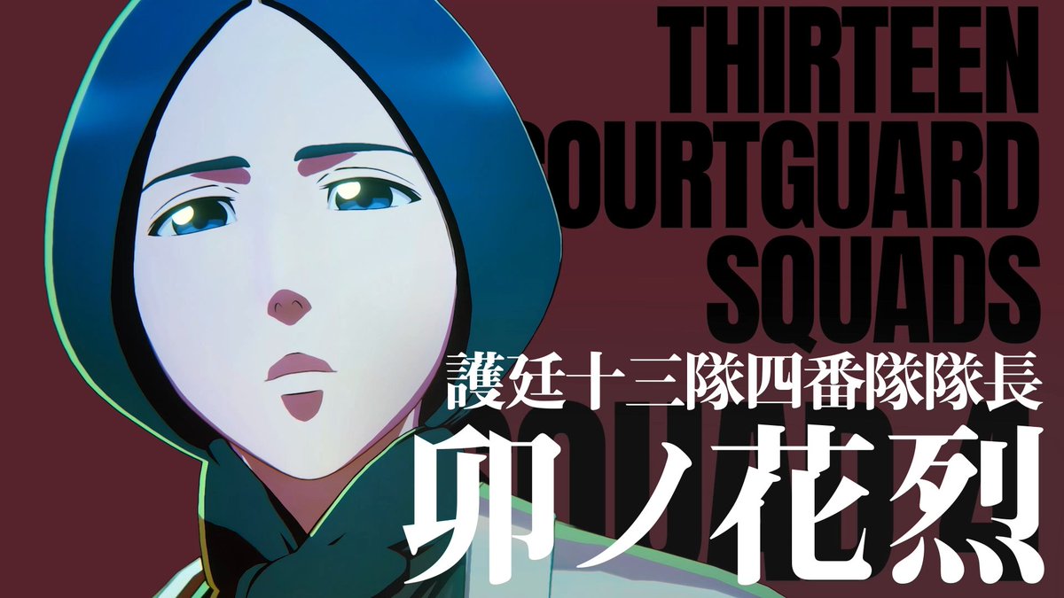 ❮ 𝗖𝗵𝗮𝗿𝗮𝗰𝘁𝗲𝗿 𝗠𝗼𝘃𝗶𝗲 #𝟯𝟱❯ #リバソル プレイアブルキャラクター 35人目を公開! ✦絶え間ない攻勢が、底知れない圧力を潜める―― 公式サイトはこちら 🔗 #BLEACH #リバソル
