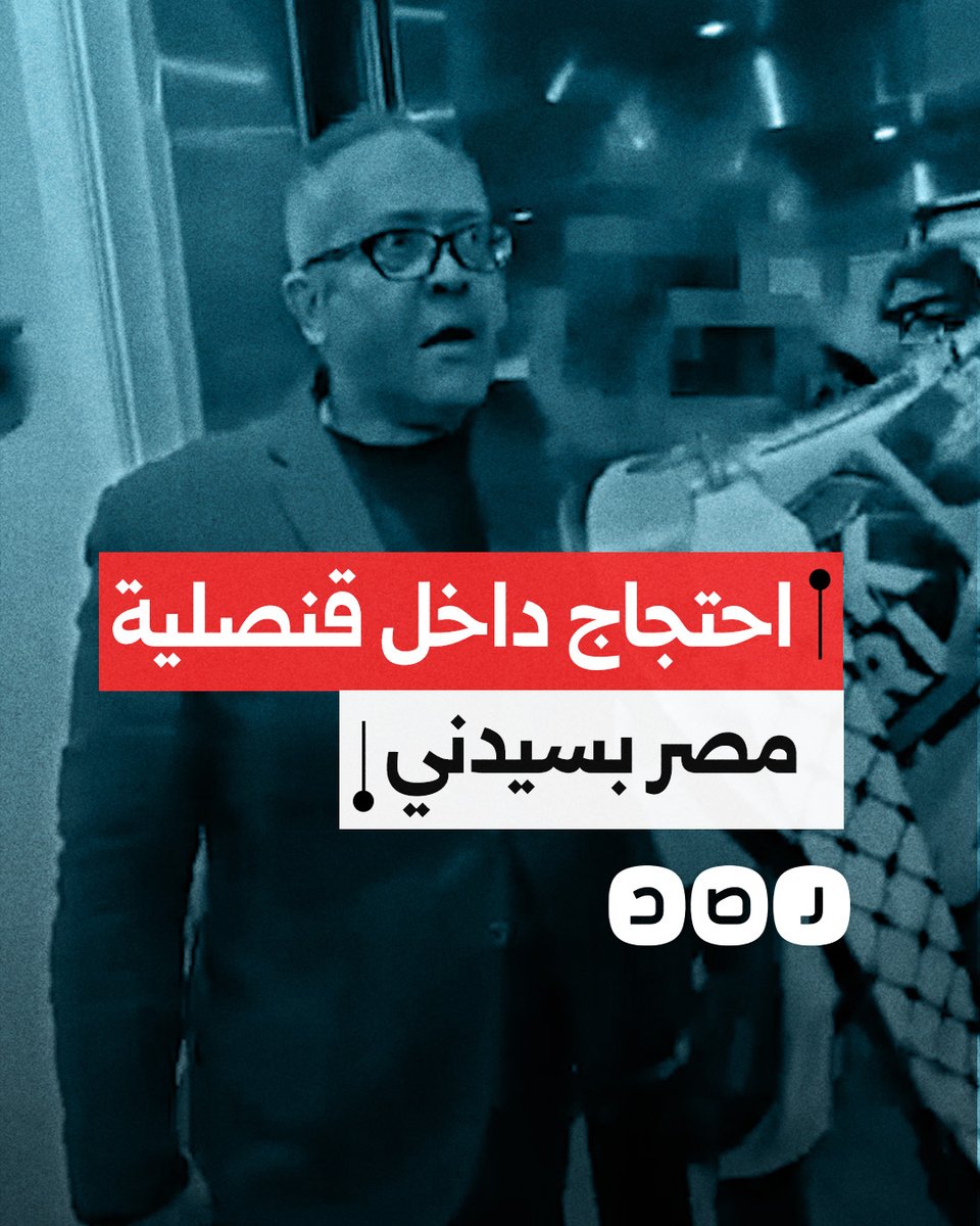 نشطاء يحتجون داخل قنصلية مصر في سيدني بأستراليا