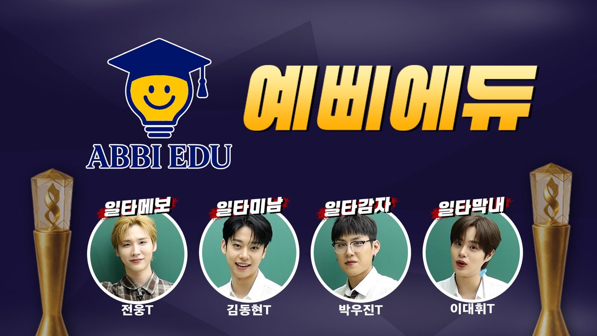 [🎥] AB6IX (에이비식스) 10TH EP 'UPSIDE DOWN' ABBI’s PR 🔗 #AB6IX #에이비식스 #UPSIDE_DOWN #STUPID