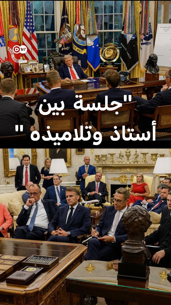 صورة لترامب وأمامه القادة الأوروبيين بالبيت الأبيض تثير الجدل... الصورة وصفها البعض بمثابة "جلسة بين أستاذ وتلاميذه"!