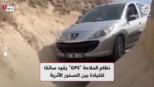 سائق يضل طريقه بين الصخور الأثرية بسبب توجيه خاطئ من نظام الملاحة تابعوا حساب التلفزيون العربي👇