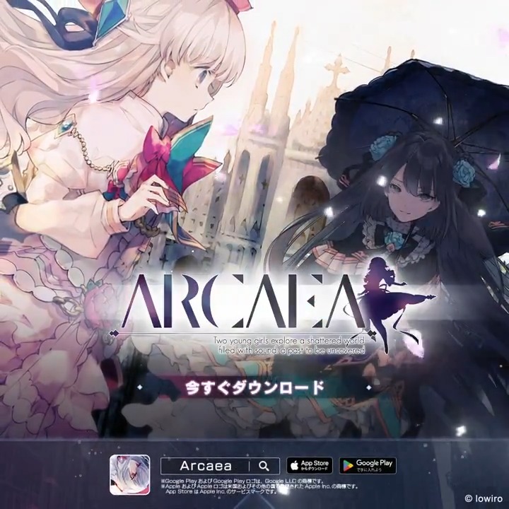 音楽ゲームのアーケード体験をいま、 そう、あなたの手のひらの上、 Arcaea（アーケア）で――。 新旧さまざまなアーティスト、 総勢200人以上による楽曲群は400曲以上。 綴らるる、硝子の記憶のものがたり。 それは古きも新しきも集う世界、群像劇。 ――さあ、今こそ紐解いて。