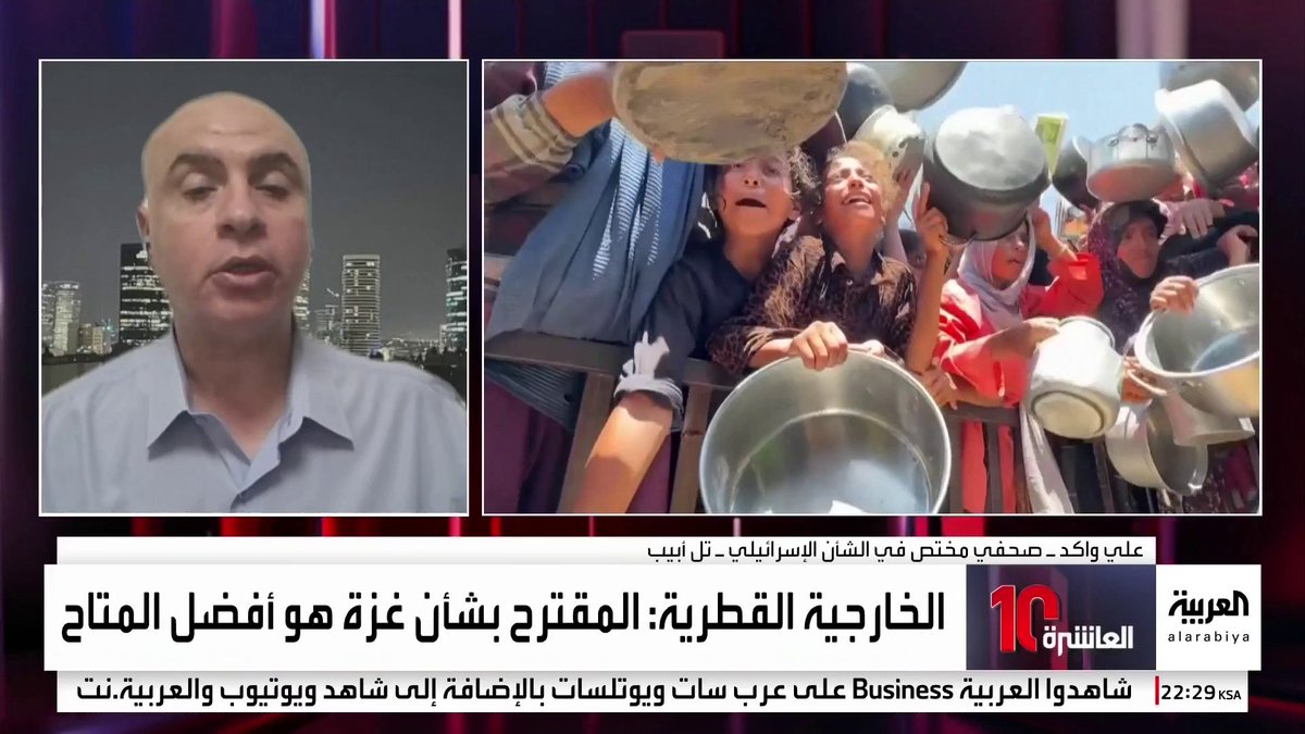 الصحفي المختص في الشأن الإسرائيلي علي واكد: إسرائيل تتجه لرفض مقترح وقف إطلاق النار رغم موافقة حماس.. وإعادة الأسرى خارج أولويات نتنياهو #نشرة_العاشرة #غزة #قناة_العربية